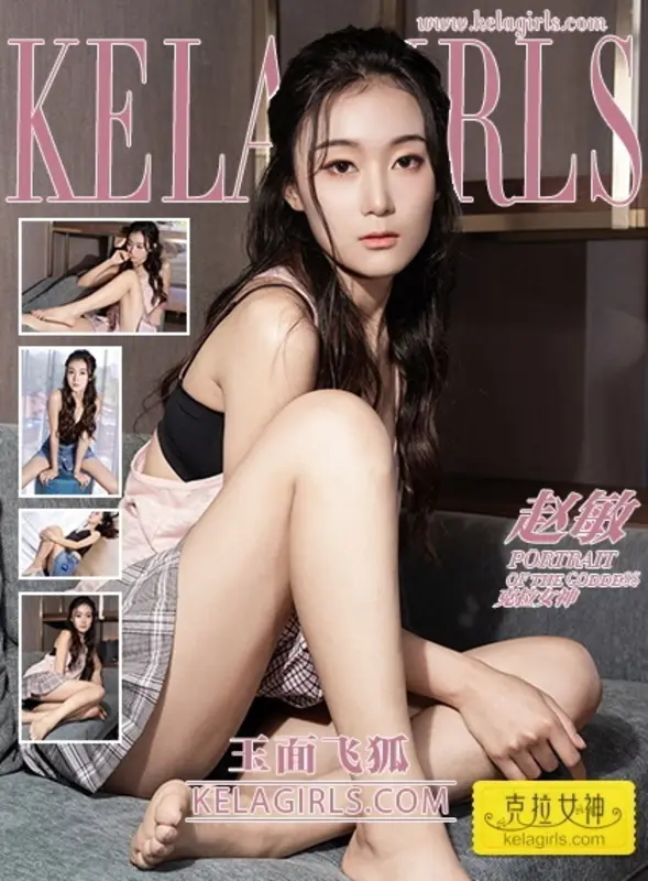 07.19《玉面飞狐》赵敏 - Kelagirls克拉女神